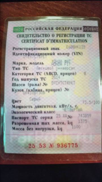 Дром владивосток хонда фит