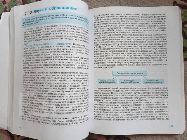 Содержание учебника обществознание 6 класс боголюбов. Биология 5 класс пасечник линейный курс. Обществознание 7 класс боголюбов 2019. Боголюбов обществознание 7 класс содержание. Боголюбов обществознание 7 класс содержание.