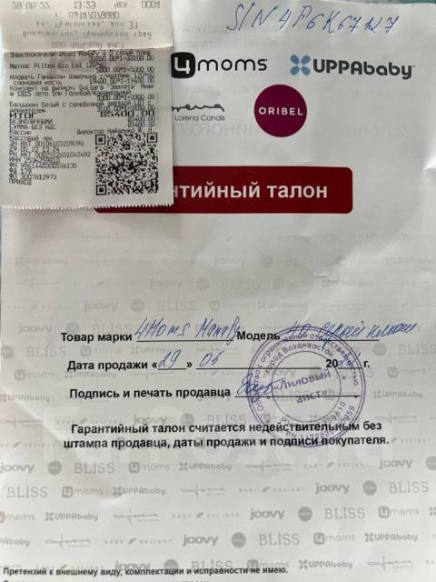 Продам электрокачелю 4 Moms MamaPy 4.0 серый плюш - Качели, шезлонги ...