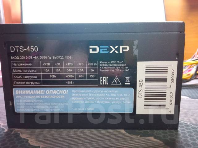 Dexp dts 450 схема