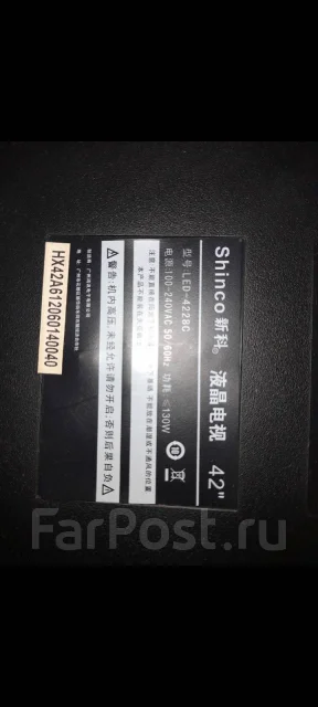 Shinco. LED ����