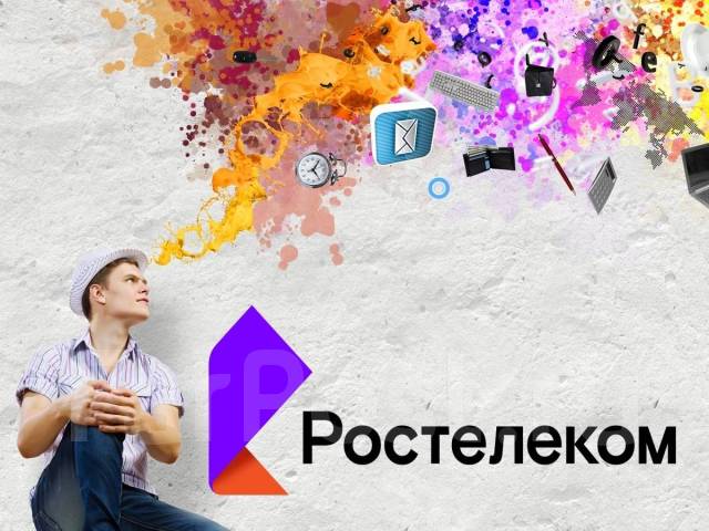 Менеджер по продажам (подработка), работа в ПАО Ростелеком в Хабаровске