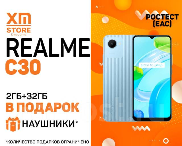 Realme C30 2ГБ+32ГБ Синий! Ростест! +Наушники - Смартфоны и сотовые ...