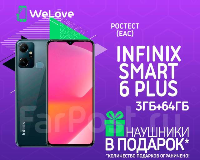 Infinix Smart 6 Plus 3ГБ+64ГБ Чёрный! Ростест! +Наушники, 64 гб, 6.82 ...