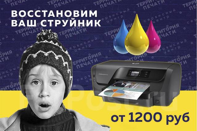 Очистка струйного принтера Epson