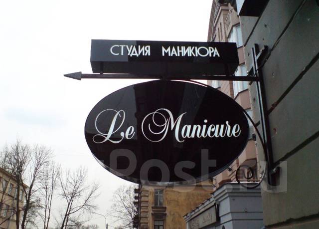 Изготовление вывесок, объемных букв во Владивостоке