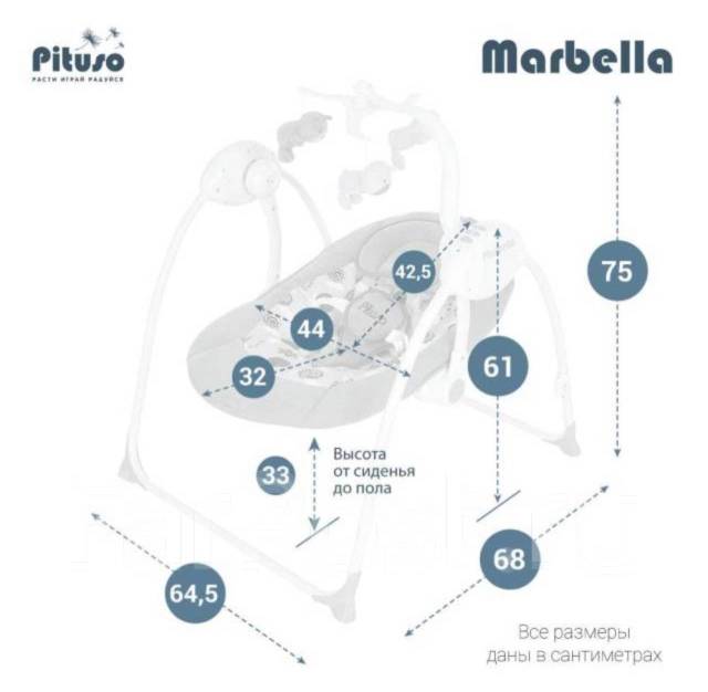 Электрокачеля шезлонг Pituso Marbella - Качели, шезлонги, ходунки во ...