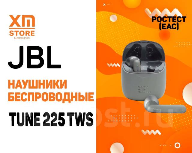 Наушники беспроводные JBL TUNE 225 TWS Ростест! Серые - Наушники во ...