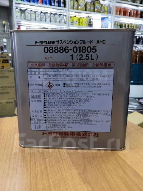 Toyota suspension fluid ahc аналог