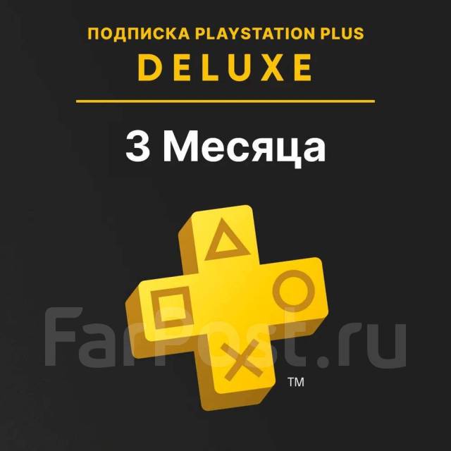 Игровая подписка PS Plus PS5 | 500+ игр под ключ | Гарантия-результат ...