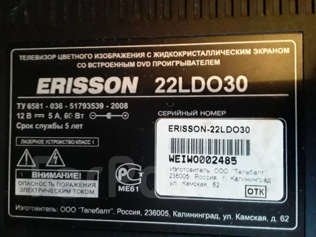 Erisson. LED ����