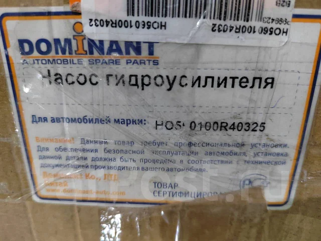 �������������� ���� HO560100R40325 ����