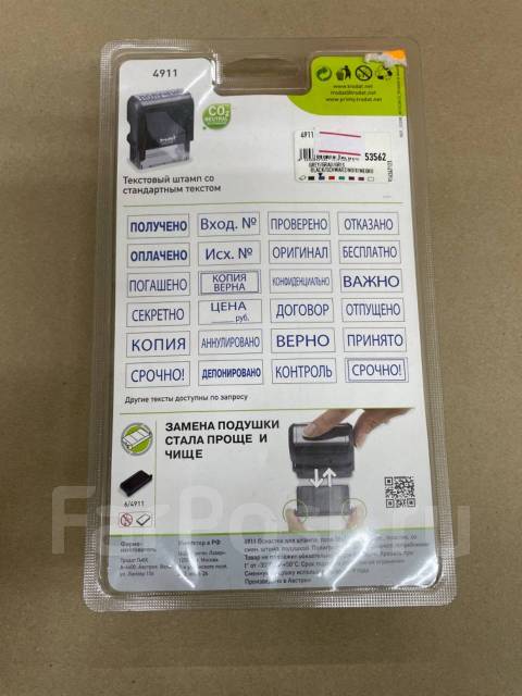 Печать, Штамп самонаборный «Копия» - Канцелярия во Владивостоке