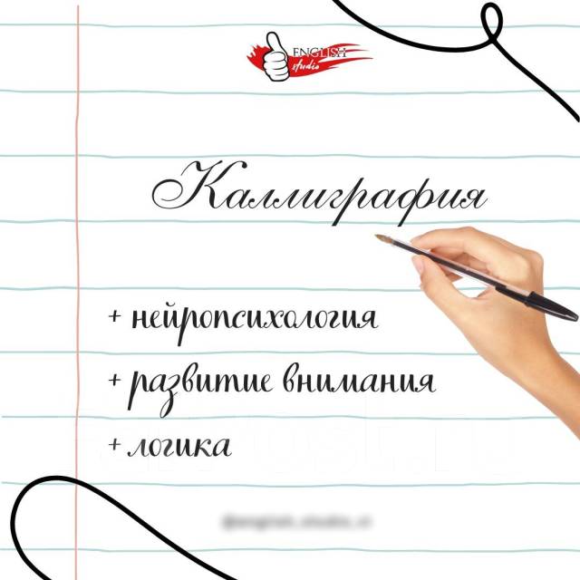 Книга «Шаблон-пропись для формирования красивого почерка» Пожилова Е.О.