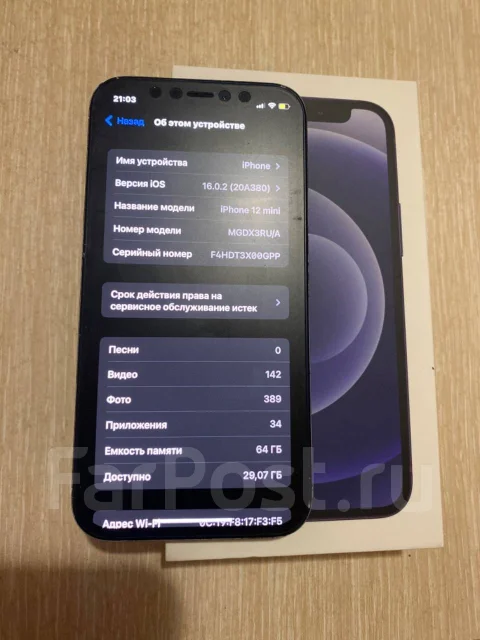 Apple iPhone 12. �/�, ������, 4G LTE, 5G ����