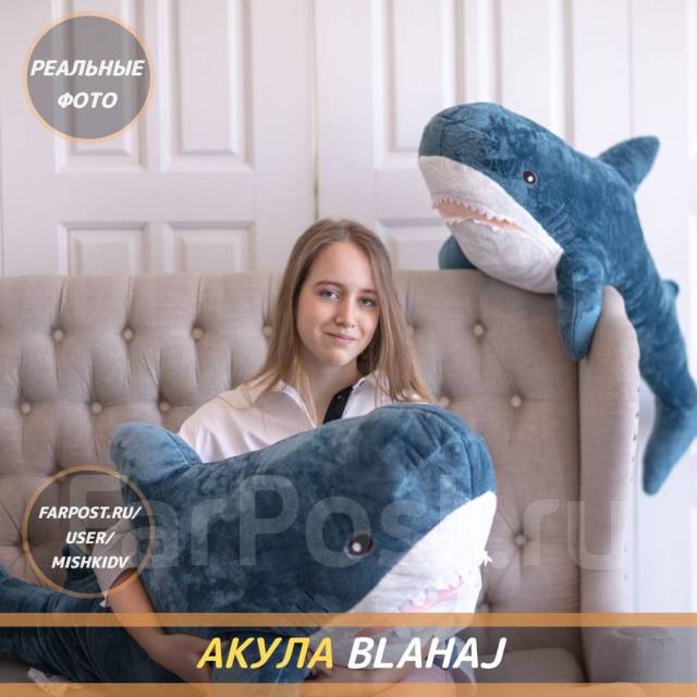 Мягкая плюшевая игрушка, акула Blahaj Блохэй 140см из ИКЕИ.1-2 дня ...