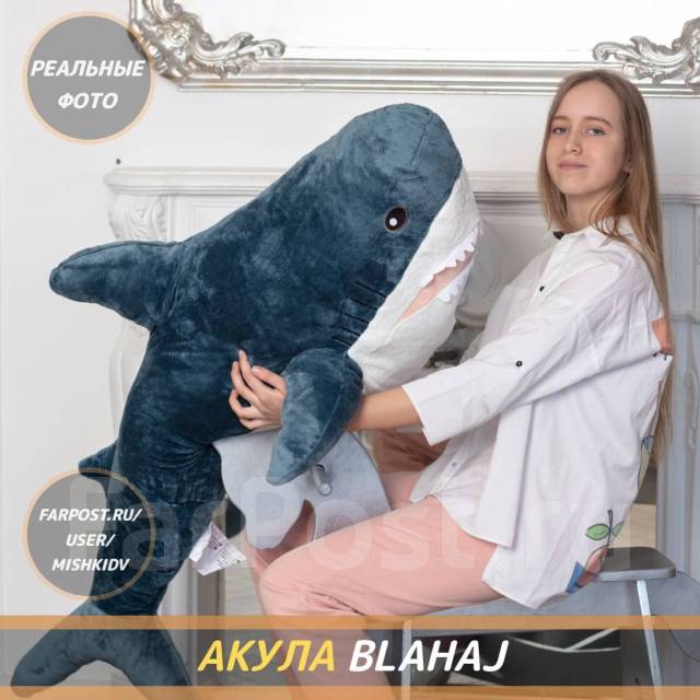 Мягкая плюшевая игрушка, акула Blahaj Блохэй 140см из ИКЕИ.1-2 дня ...