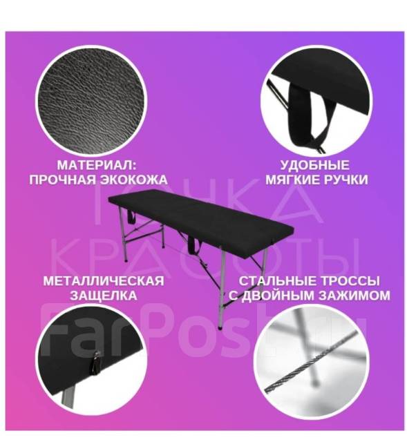 Кушетка косметолога, для шугаринга, для тату, для ресниц, для депиляци ...