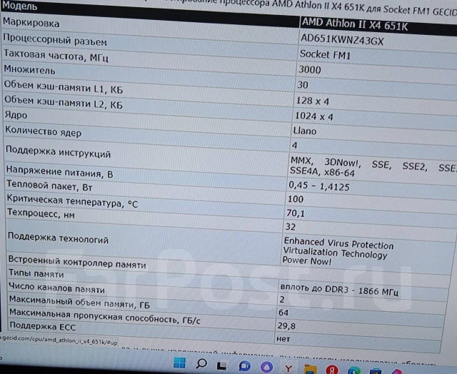 AMD Athlon II X4 651 ����