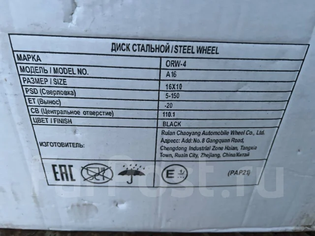 Steel Wheels. 10.0x16", 5x150, ET-20, �� 110,1���. ����