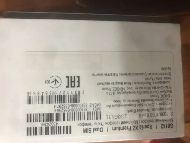 Sony Xperia XZ Premium. �/�, ������, 4G LTE, Dual-SIM ����