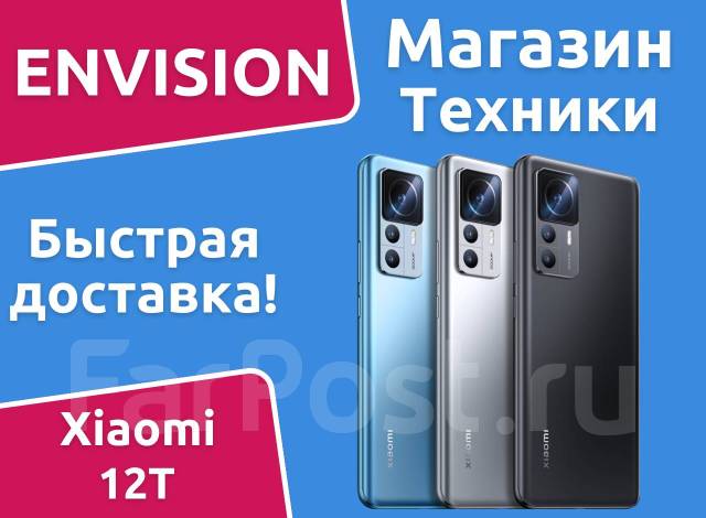 Смартфон Xiaomi 12T 8/256GB от Envision - Смартфоны и сотовые телефоны ...