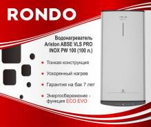 Ariston. 2,5����. ����