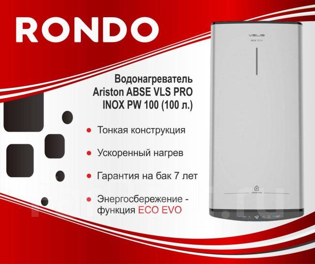 Ariston abse vls pro inox pw