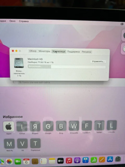 Apple MacBook Pro 13 2020. 13", 2,7����, ��� 32 ��, ���� 1 000���, WiFi: 1, Bluetooth: 1, ����������� �� 20��. ����