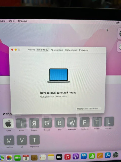 Apple MacBook Pro 13 2020. 13", 2,7����, ��� 32 ��, ���� 1 000���, WiFi: 1, Bluetooth: 1, ����������� �� 20��. ����