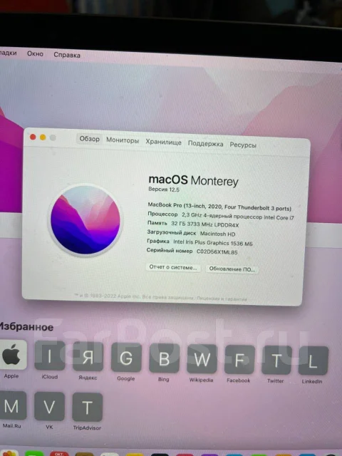 Apple MacBook Pro 13 2020. 13", 2,7����, ��� 32 ��, ���� 1 000���, WiFi: 1, Bluetooth: 1, ����������� �� 20��. ����