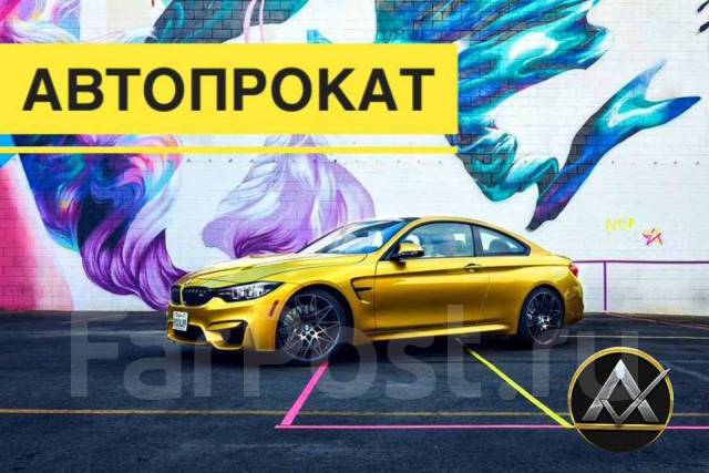 Прокат авто большой камень
