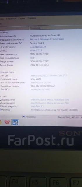 Sony VAIO VGN-P29VRN. 7", 1,3����, ��� 2048 ��, ���� 128���, WiFi: 1, Bluetooth: 1, ����������� �� 4��. ����