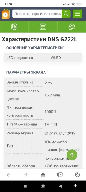 DNS. 21.5" ����