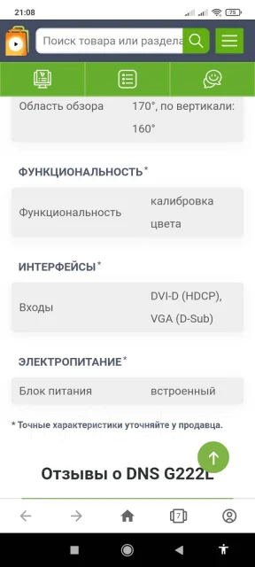 DNS. 21.5" ����