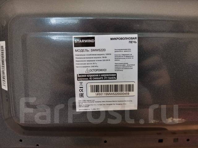 Микроволновая печь Starwind SMW5220, б/у, в наличии. Цена: 1 000₽ во ...