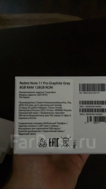 Xiaomi Redmi Note 11 Pro. �����, ������, 3G, 4G LTE, Dual-SIM, ����������, NFC ����