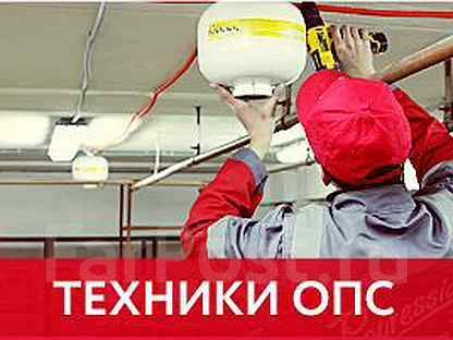 инженер-монтажник слаботочных систем (охранно-пожарная сигнализация). инженер техник. монтаж опс. монтаж системы охранной сигнализации. электромонтер охранно-пожарной сигнализации.