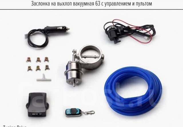 Заглушка! Вакуумная заслонка на выхлоп! купить во Владивостоке по цене ...