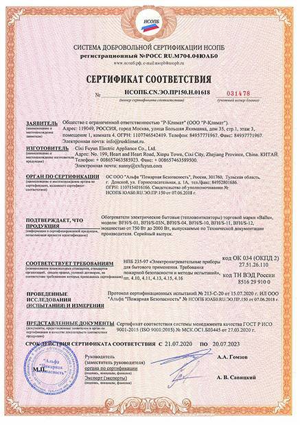 Тепловентилятор Ballu BFH/S-03N. Балу, дуйка, грелка, ветерок ...