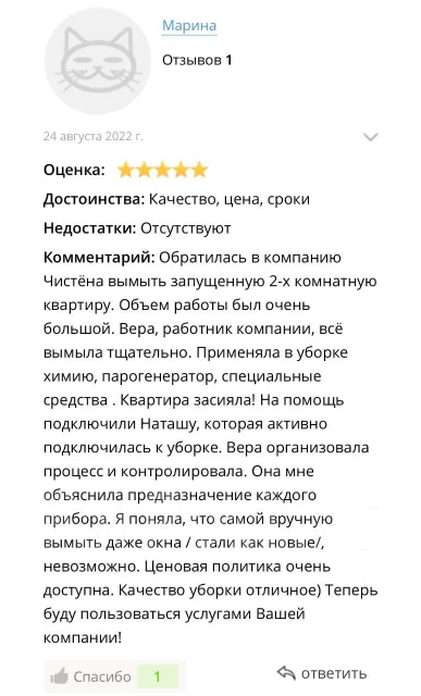 Клининг после ремонта квартир, домов, кафе, офисов. Прайс, отзывы во ...