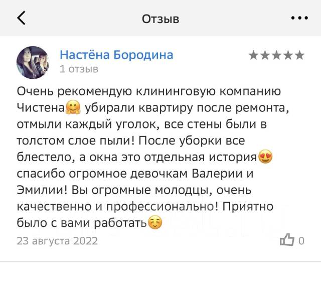 Уборка после ремонта квартир, домов, кафе, помещений. Мытьё фасадов ...