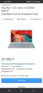Haier U1520EM. 15.6", ��� 4 ��, ���� 64���, WiFi, Bluetooth, ����������� �� 7��. ����