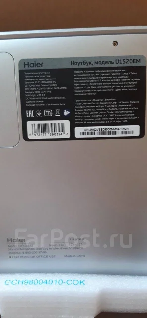 Haier U1520EM. 15.6", ��� 4 ��, ���� 64���, WiFi: 1, Bluetooth: 1, ����������� �� 7��. ����