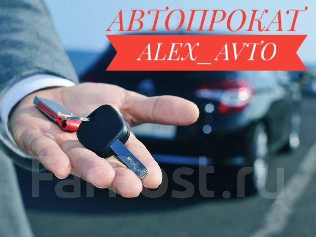 Аренда авто большой камень