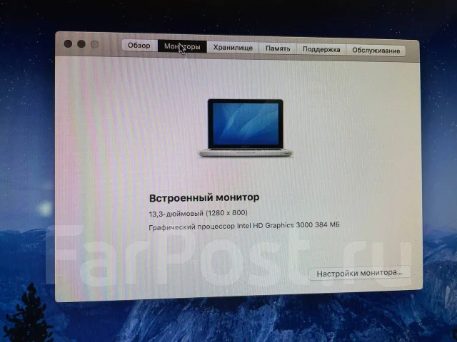 Apple MacBook Pro 13. 13.3", ���� 256���, WiFi: 1, Bluetooth: 1 ����