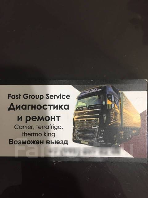 Форд рефрижератор фото