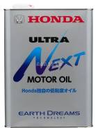 Honda Ultra Next
