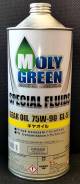 MolyGreen. �����������, �������������, 75W-90, 1��. ����