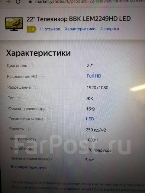 BBK. LED ����